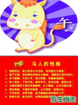 我行我素是什么生肖？自成一派最正确生肖