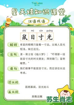 目光如炬是什么生肖？目光如炬下一句一般怎么说