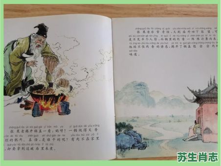 倒骑毛驴是什么生肖？倒骑毛驴打一精准生肖