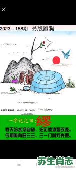 匹夫之勇是什么生肖？贲育之勇正确生肖