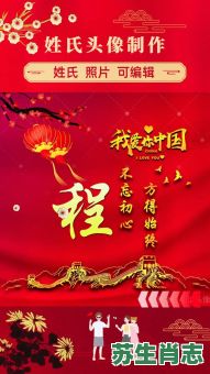 程是什么生肖？才是什么生肖