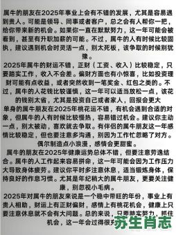 牛头蛇尾是什么生肖？牛头蛇尾最佳答案生肖