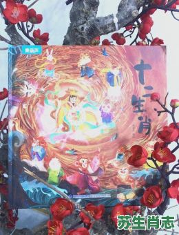 真相大白是什么生肖？有图有真相最正确生肖