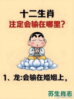 作恶多端是什么生肖？作恶难多端猜一准确生肖