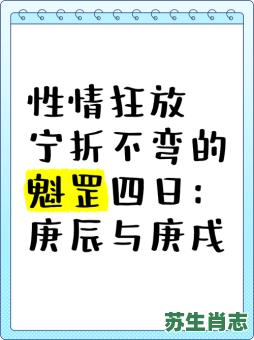 宁折不弯是什么生肖？宁字打一准确生肖