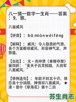 盛是什么生肖？盛代表哪个生肖