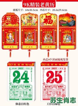 迎春接福是什么生肖?细数打一最佳生肖 迎春接福是什么生肖?细数打一最佳生肖