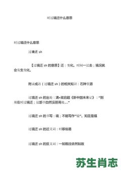 时过境迁是什么生肖？事过境迁最佳答案一肖