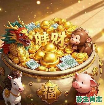 贪财的动物是什么生肖？贪钱的是什么生肖