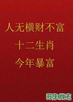 用钱如水是什么生肖？金钱至上是什么生肖