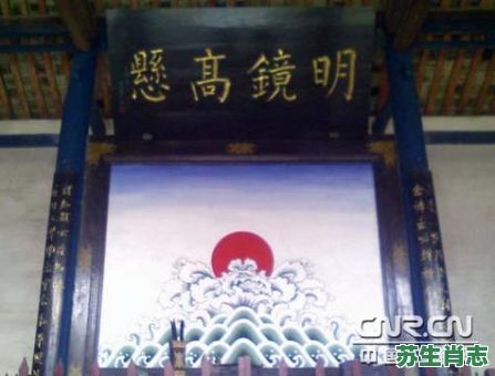 明镜高悬是什么生肖?明镜代表什么生肖 明镜高悬是什么生肖?明镜代表什么生肖