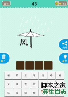 太阳伞是什么生肖？一把大伞最佳答案生肖