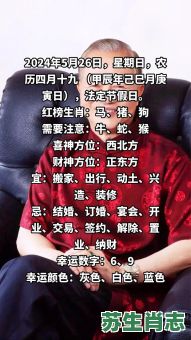 丙辰日是什么生肖？乙卯日最旺什么生肖