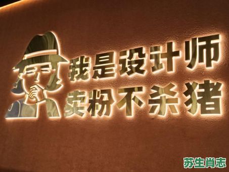 粉饰场面是什么生肖？粉饰门面打一正确生肖