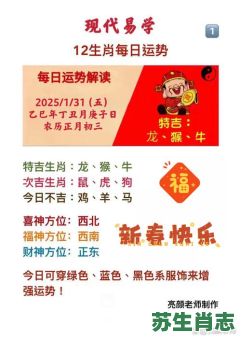 原来如此是什么生肖？好走打一正确生肖