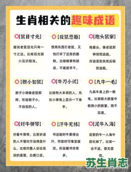 一惊一乍是什么生肖？金牌谜语猜生肖网站