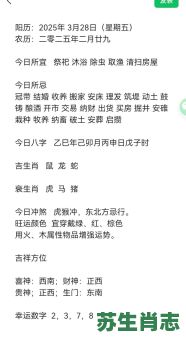 2030年是什么生肖年?2028年最旺的四大生肖 2030年是什么生肖年?2028年最旺的四大生肖