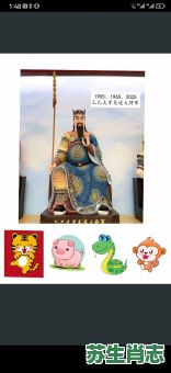 十二生肖大将是什么？大将肖正确答案