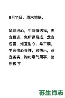 修心养性是什么生肖？修心养性打一正确生肖