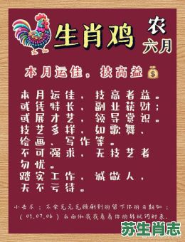 1969年是什么生肖年？69年鸡是金命还是土命
