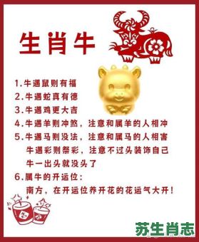 牛头马尾是什么生肖?牛头马尾指的三大生肖 牛头马尾是什么生肖?牛头马尾指的三大生肖