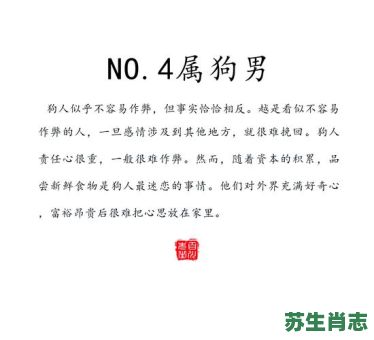 四分米是什么生肖？面对身高四分米的生肖