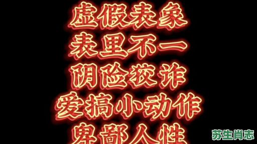 阳奉阴违是什么生肖？阴奉阳违打一准确动物