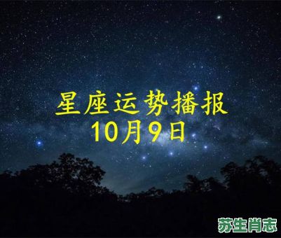 10号生肖是什么?9月10日是什么星座 10号生肖是什么?9月10日是什么星座