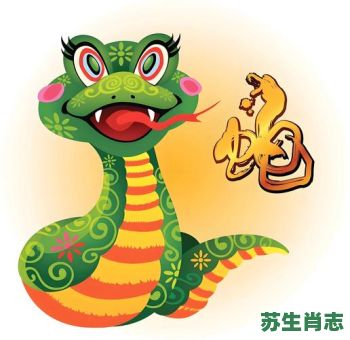 蛇头鼠眼是什么生肖?蛇头鼠眼最佳一肖 蛇头鼠眼是什么生肖?蛇头鼠眼最佳一肖
