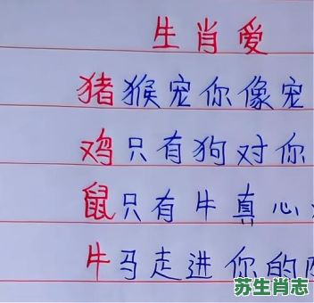 懂爱的动物是什么生肖？懂爱动物打一正确生肖