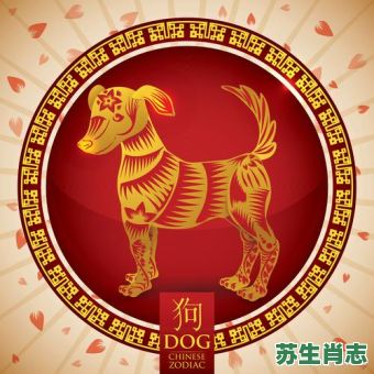 属狗的三合生肖是什么？属狗人的贵人是谁
