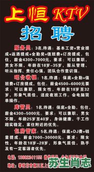 服务员是什么生肖？招聘打一个准确生肖