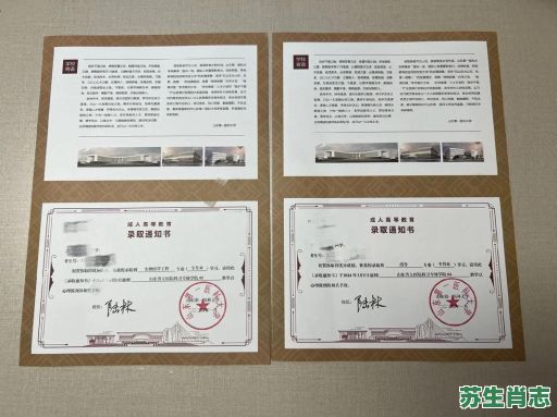 录取通知书是什么生肖？录取通知书正确答案一肖