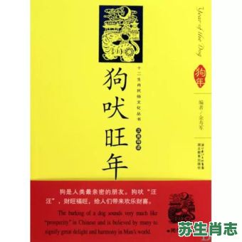 吠是什么生肖？吠打一准确生肖