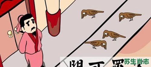 门可罗雀是什么生肖？门可罗雀正确答案一肖