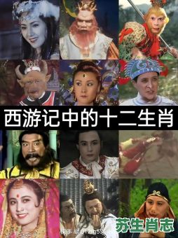 唐玄奘是什么生肖？唐僧师徒4人的生肖