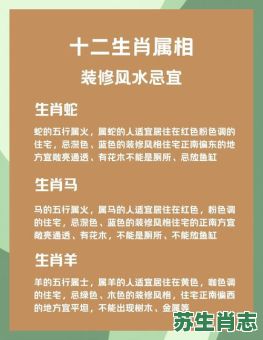 守家园是什么生肖？家宅守护打一最佳生肖