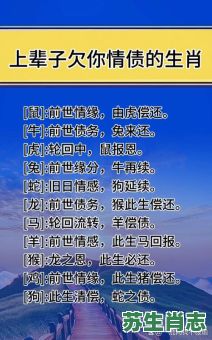 代代为奴的是什么生肖？代代为奴最准三肖