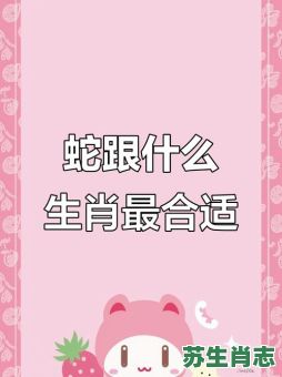 鸡左猪右是什么生肖?鸡左猪右蛇通灵正确一肖 鸡左猪右是什么生肖?鸡左猪右蛇通灵正确一肖