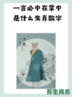 四方脸是什么生肖？脸代表什么数字