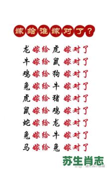倚翠偎红是什么生肖？倚翠偎红打一准确动物