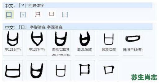 苟是什么生肖？苟字最正确的生肖