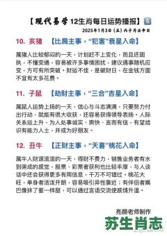 破旧立新是什么生肖？破旧立新最准确一肖