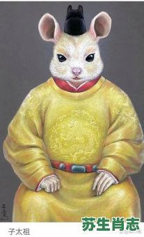 胆小怕事的是什么生肖？胆小怕事打一正确动物