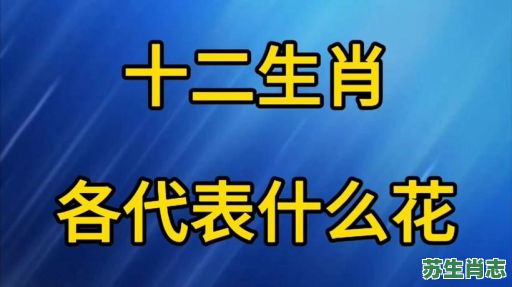 春季百花是什么生肖?春季百花打一准确生肖 春季百花是什么生肖?春季百花打一准确生肖