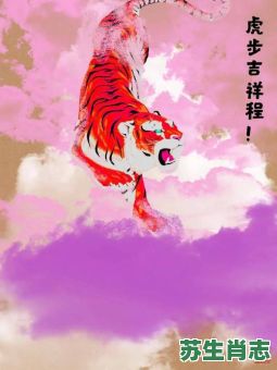 软玉温香是什么生肖？软玉温香披彩虹最佳答案