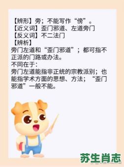 琦是什么生肖？药字打一最佳生肖