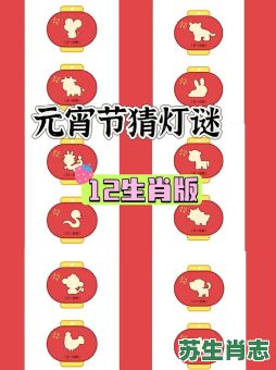 二三为首是什么生肖？二三为首什么迷底