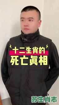 最终会死是什么生肖？最终会死是什么动物