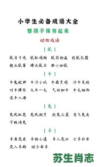 上天物是什么生肖？上天的动物三大生肖